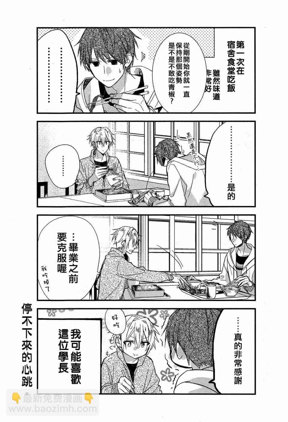 第3卷加笔3