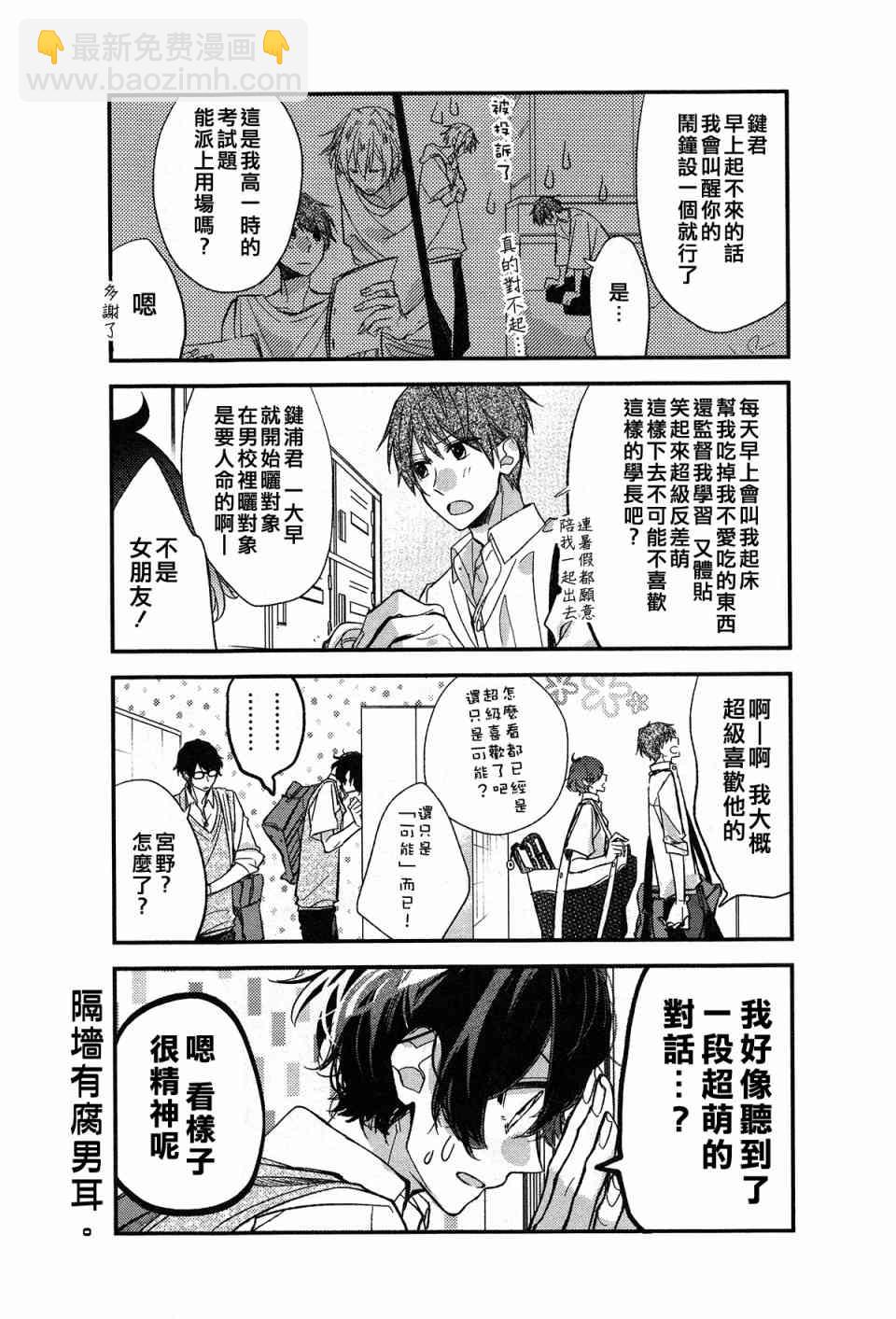 第3卷加笔4