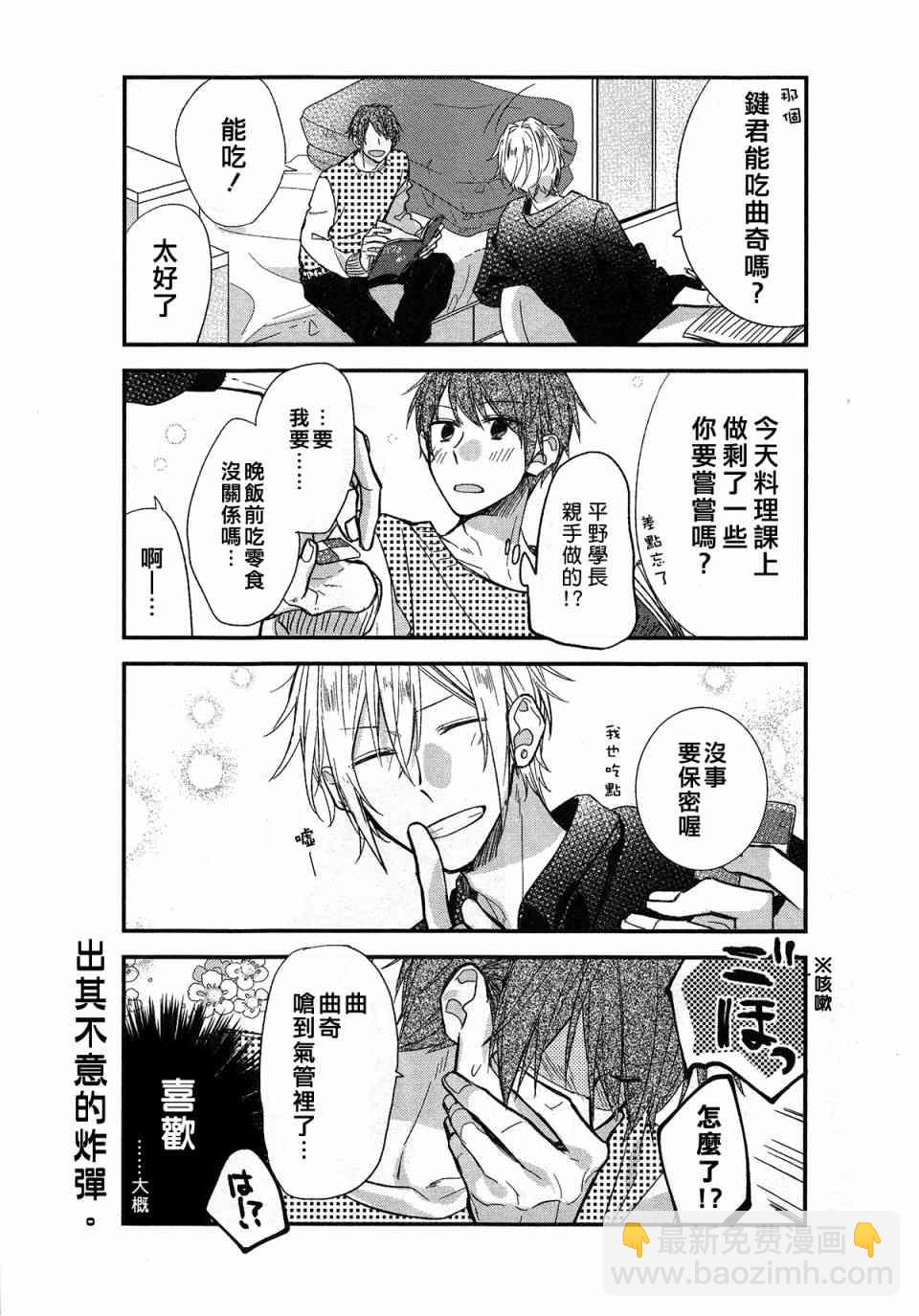 第3卷加笔5