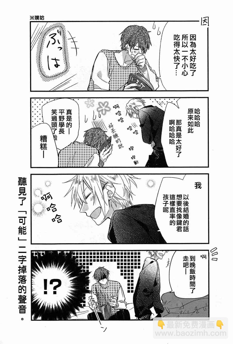 第3卷加笔6