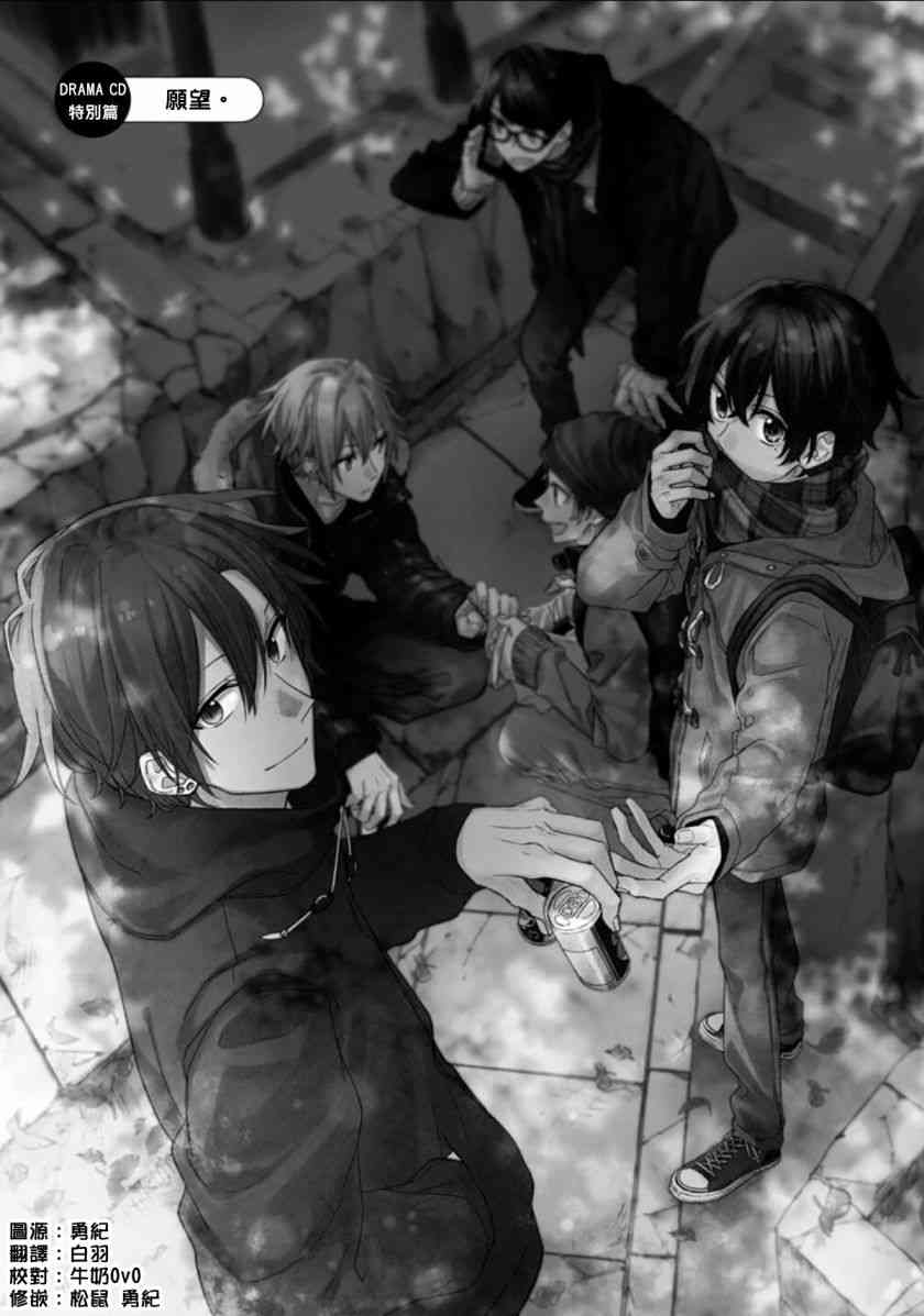 DRAMA CD 特别篇10