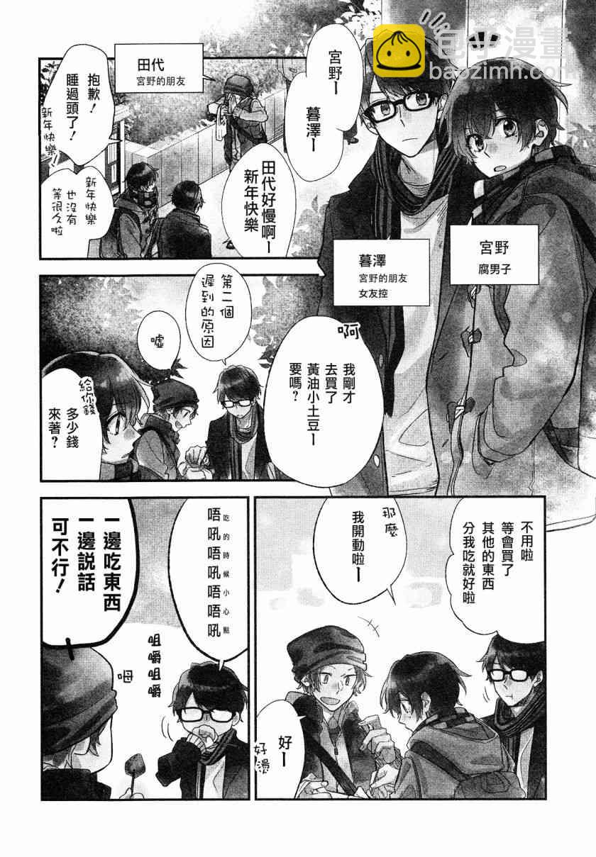 DRAMA CD 特别篇11