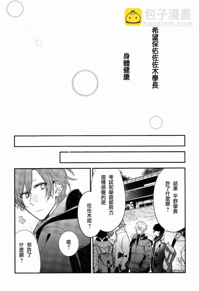 DRAMA CD 特别篇110