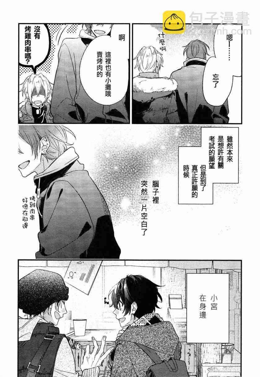 DRAMA CD 特别篇111
