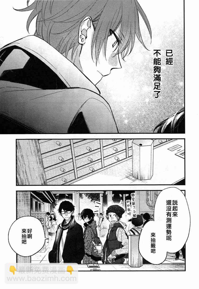 DRAMA CD 特别篇114