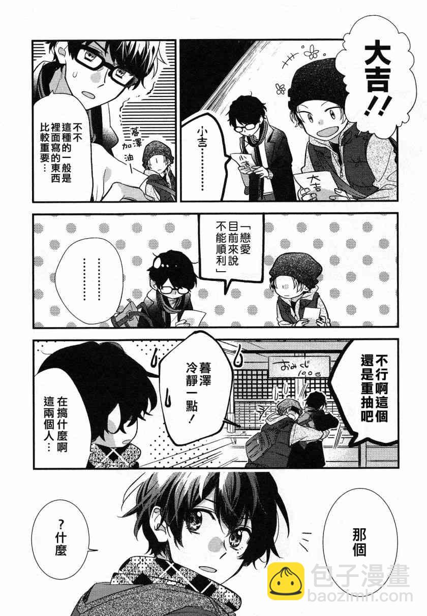DRAMA CD 特别篇115