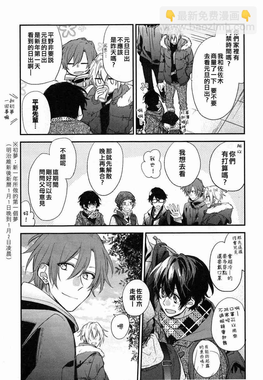 DRAMA CD 特别篇116