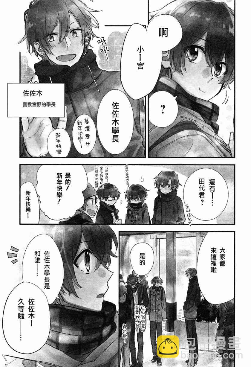 DRAMA CD 特别篇12