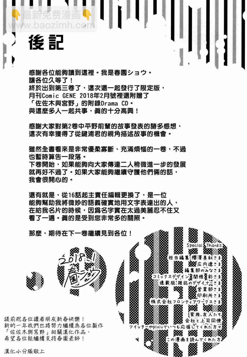 DRAMA CD 特别篇120