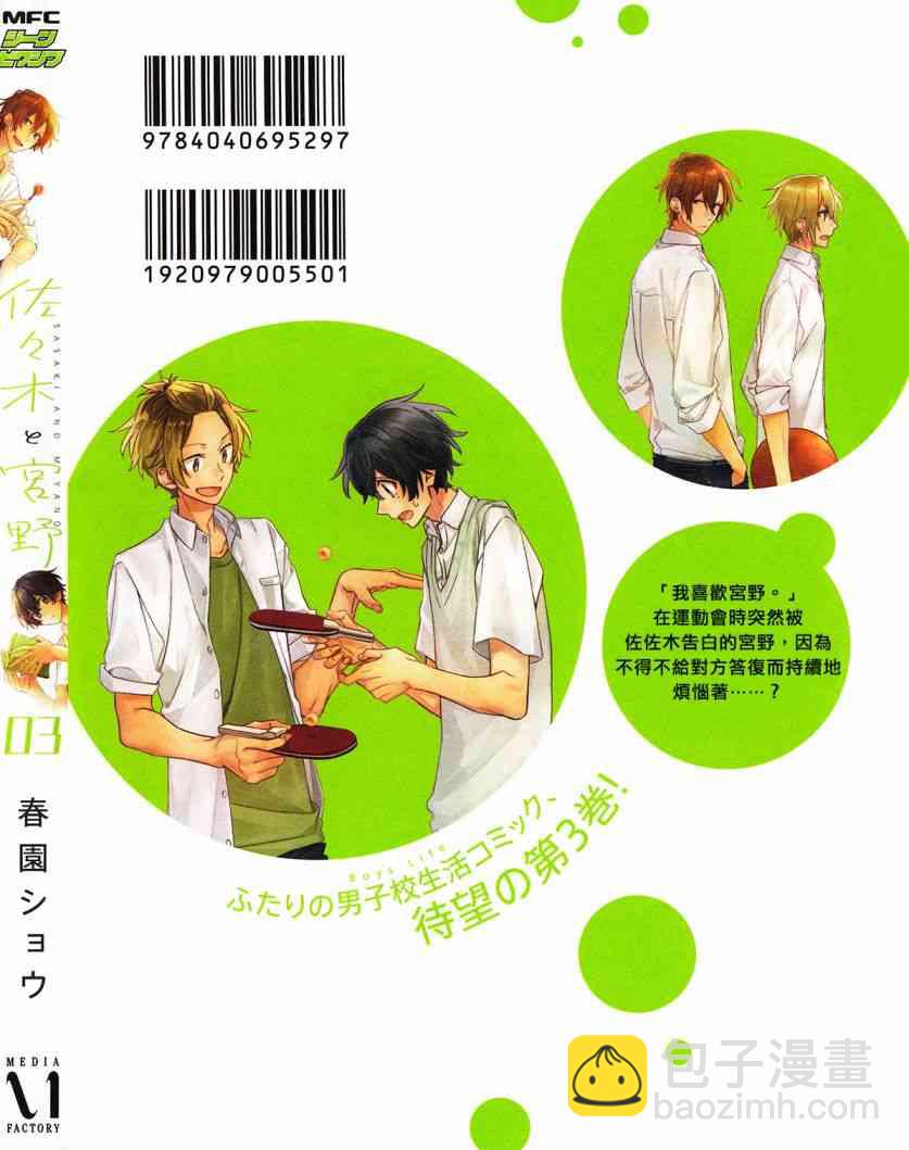 DRAMA CD 特别篇121