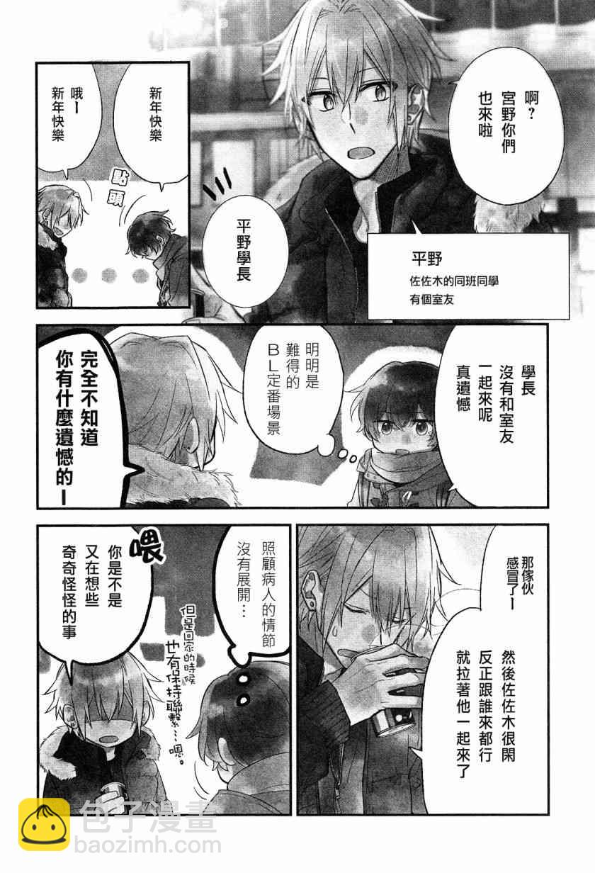 DRAMA CD 特别篇13