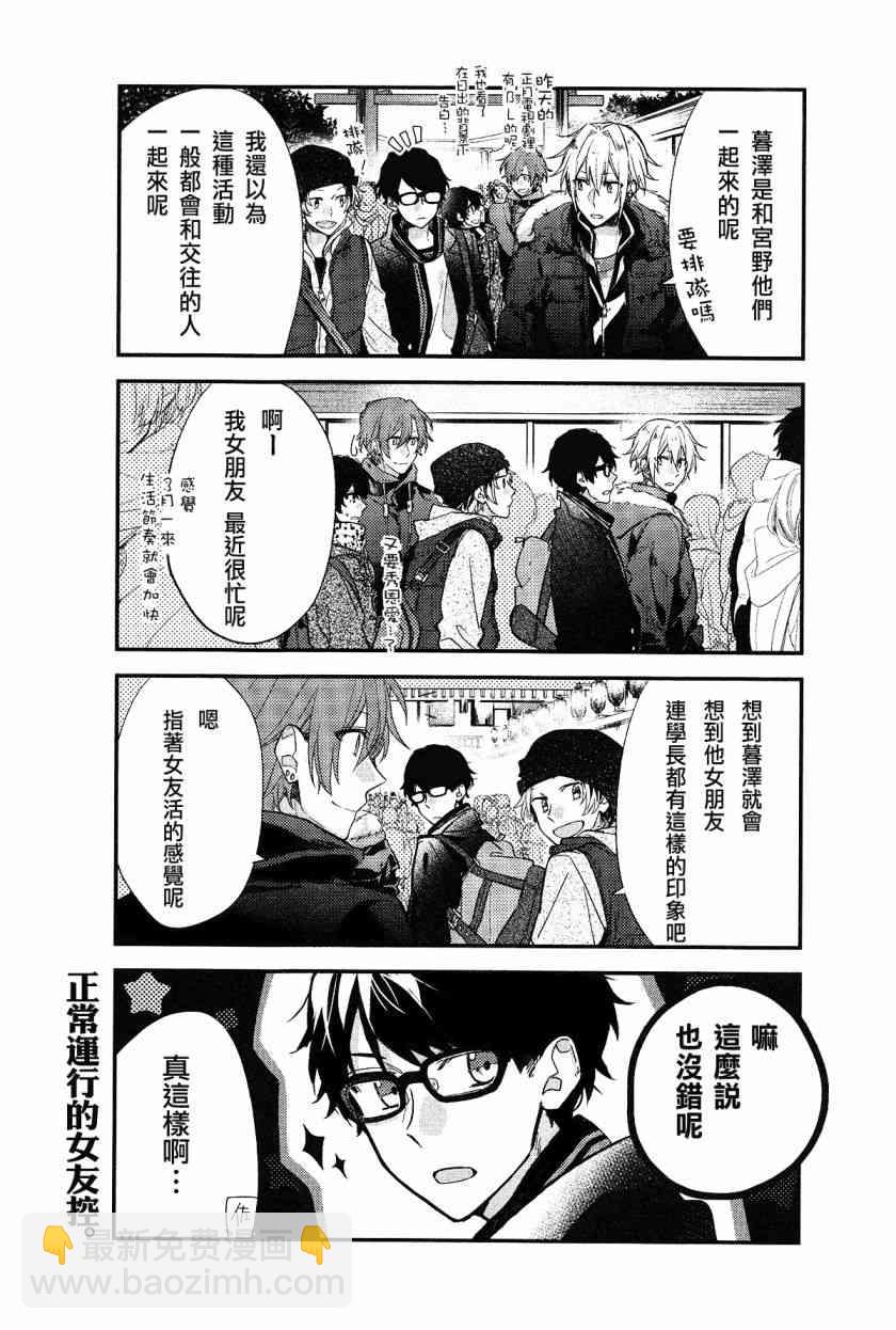 DRAMA CD 特别篇14