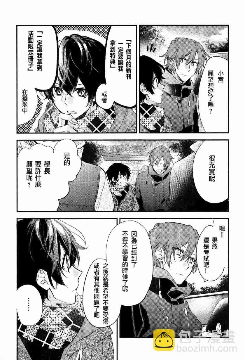 DRAMA CD 特别篇17
