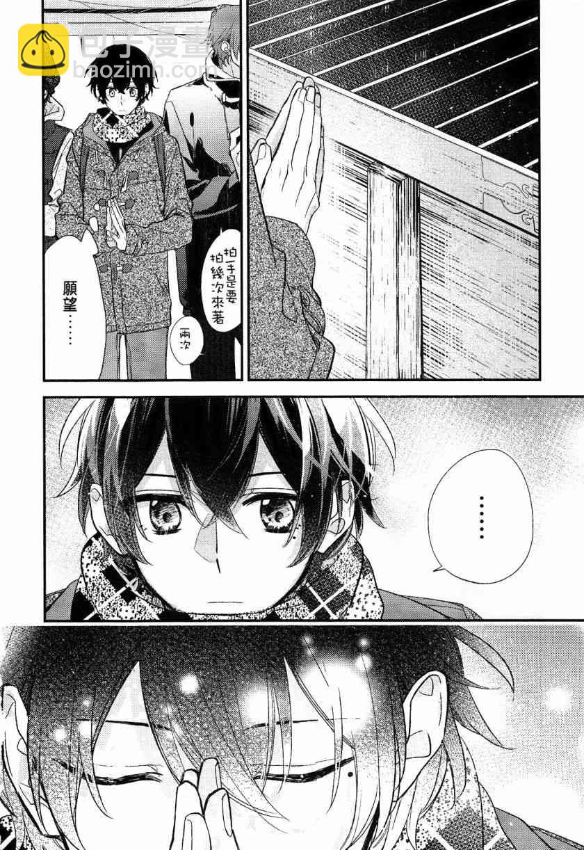DRAMA CD 特别篇19