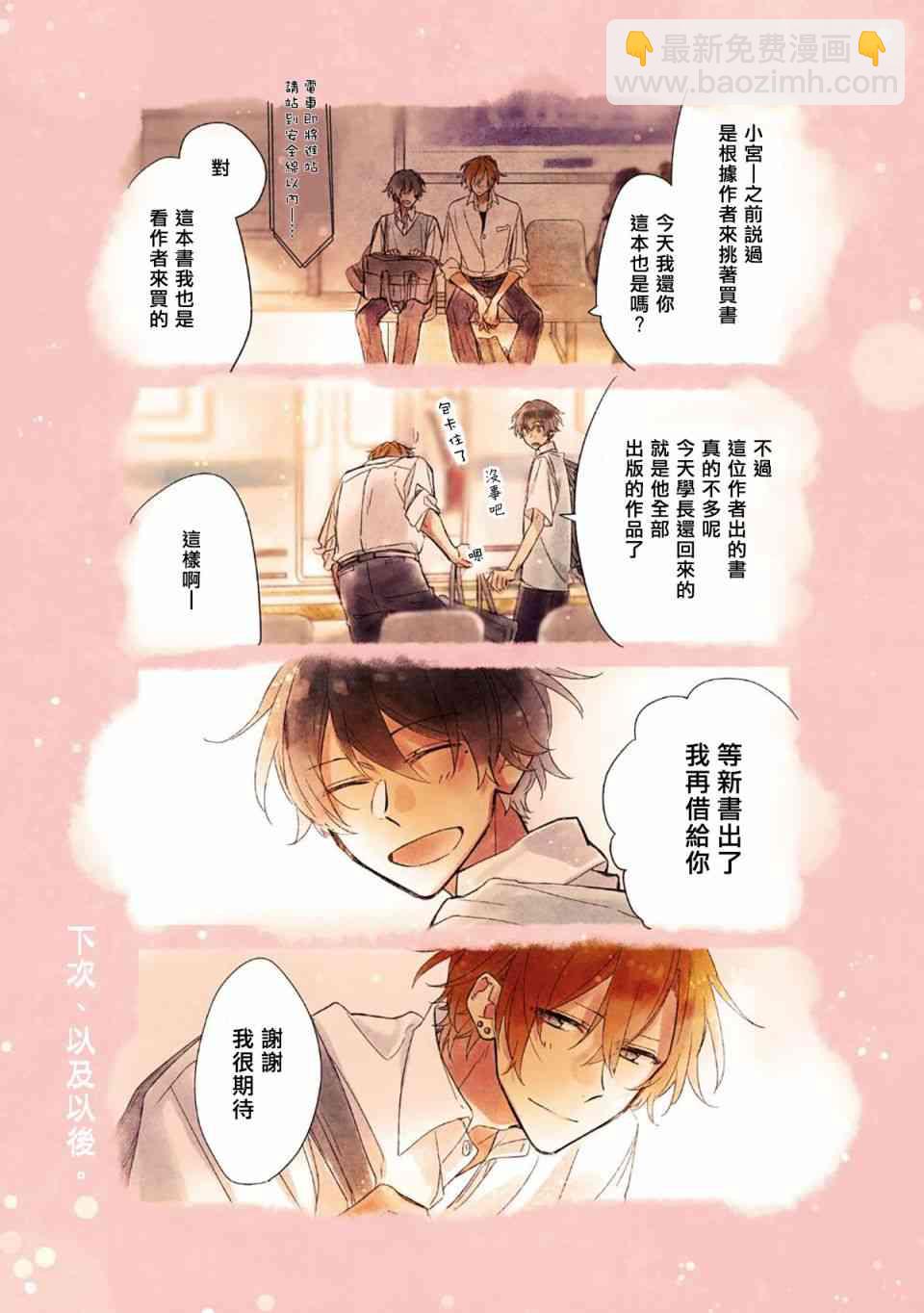 19话2