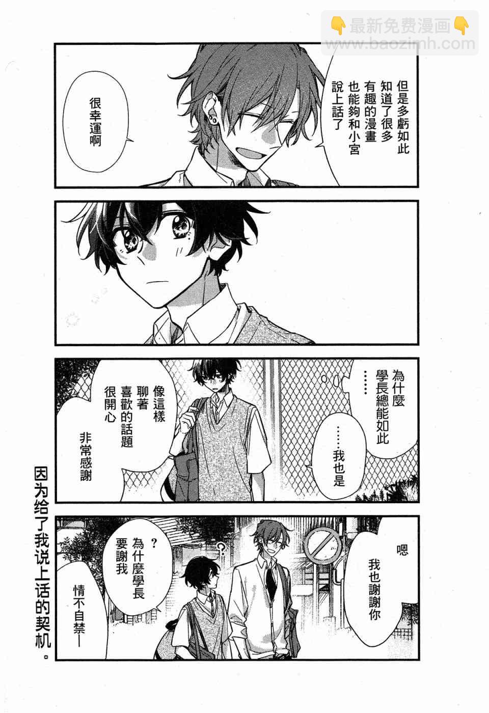 20话3