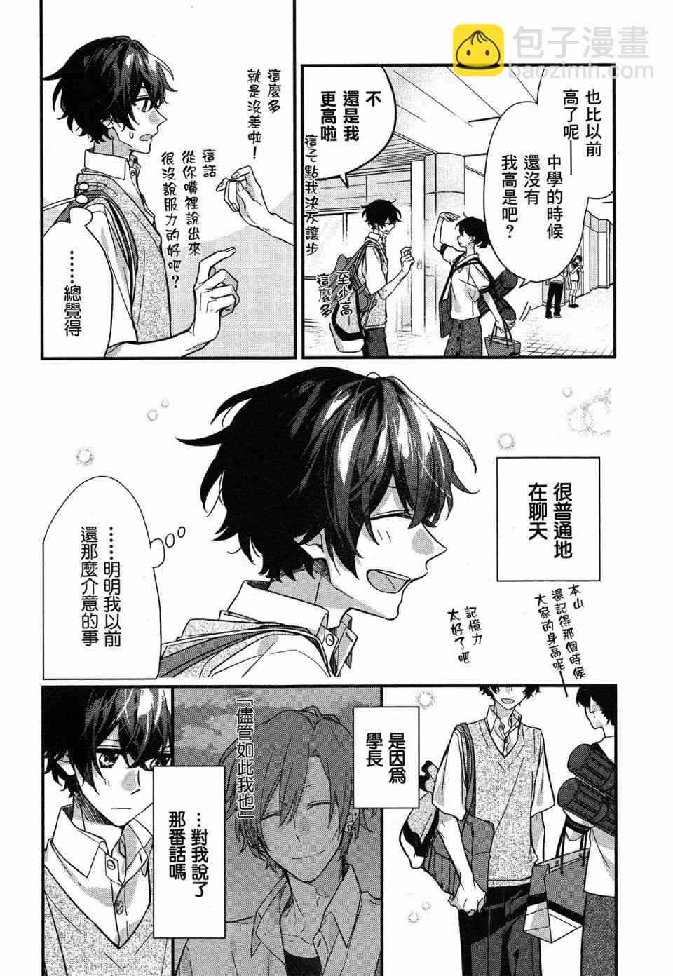 20话9
