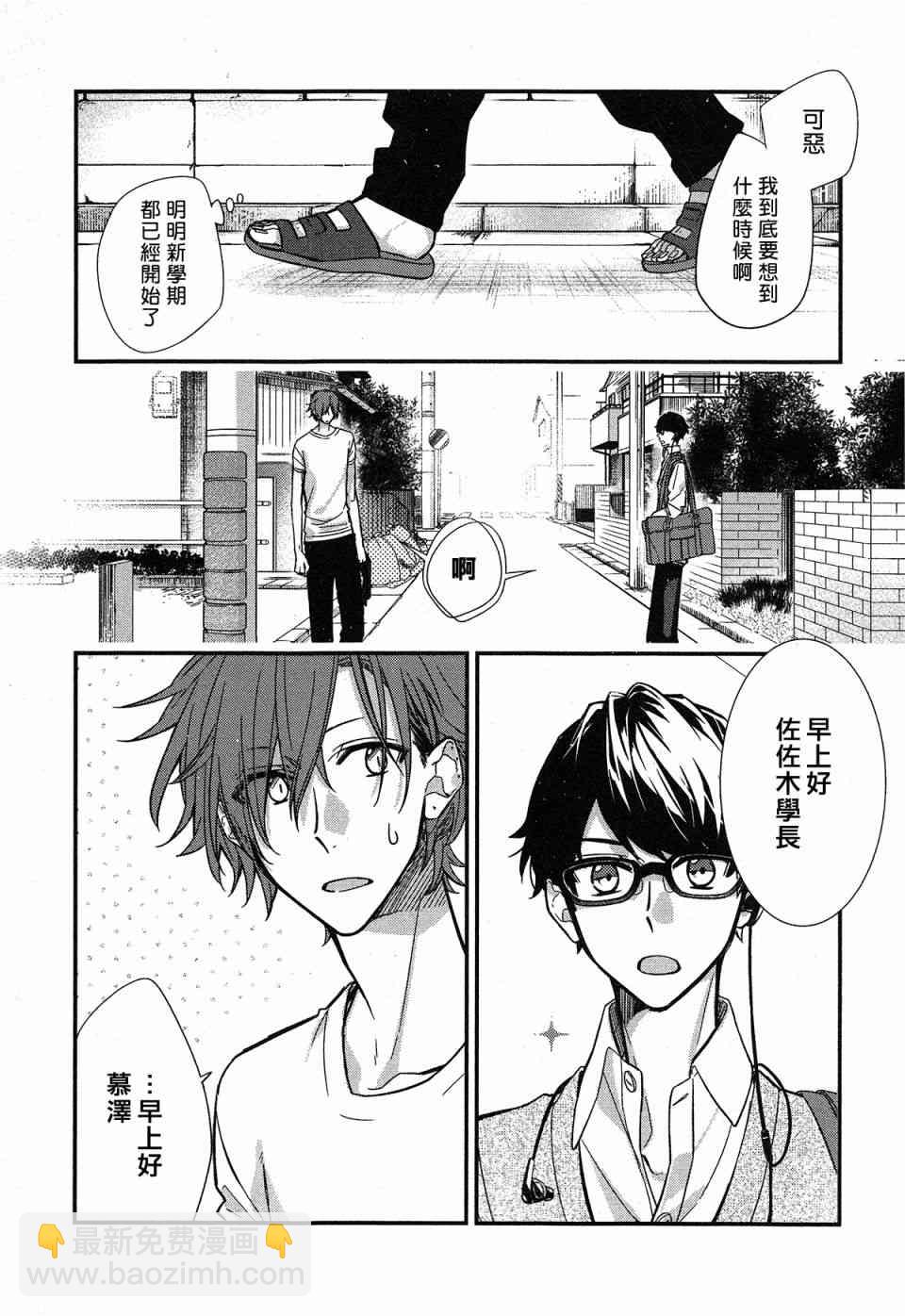 21话3