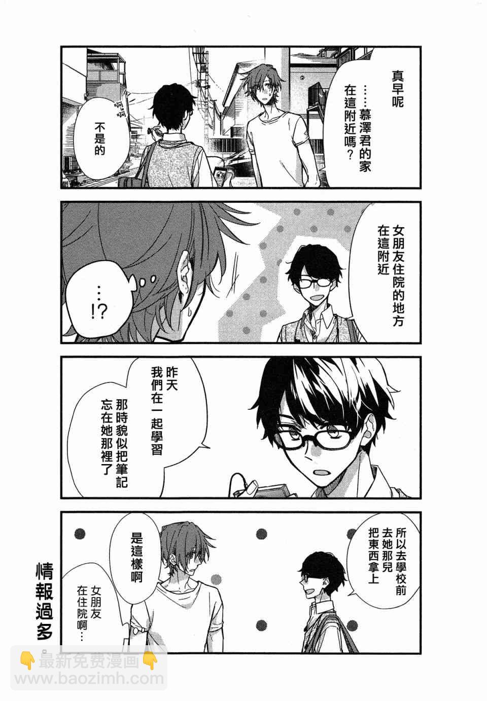 21话5
