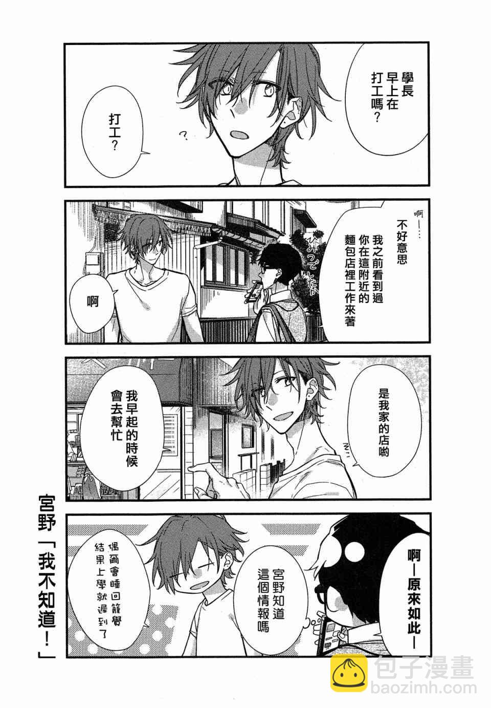 21话6