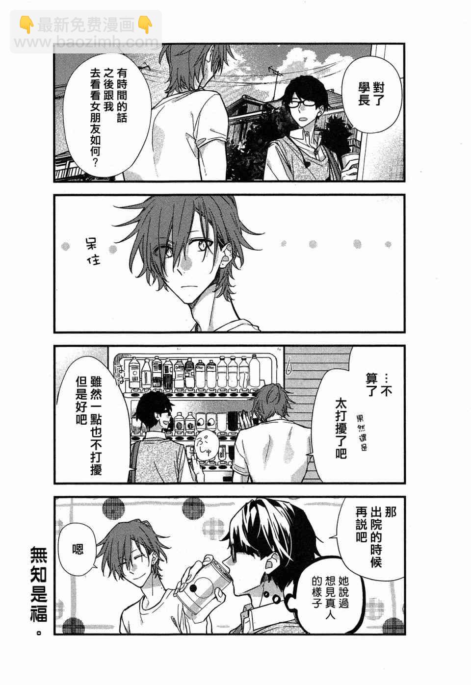 21话9