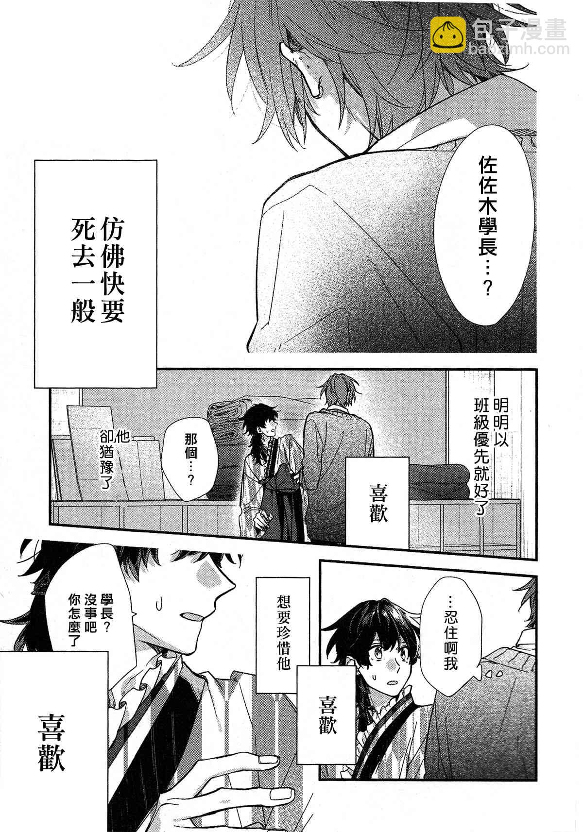 23话18