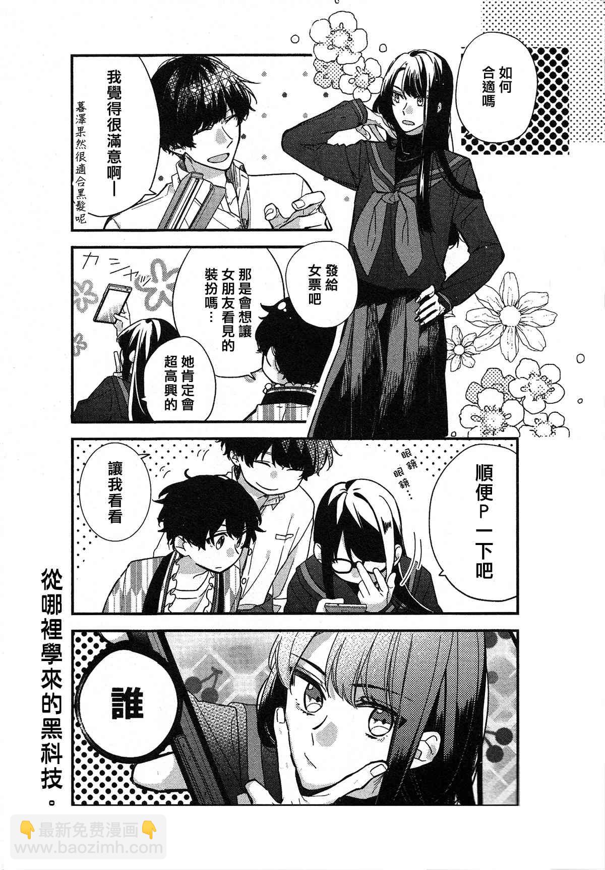 23话2