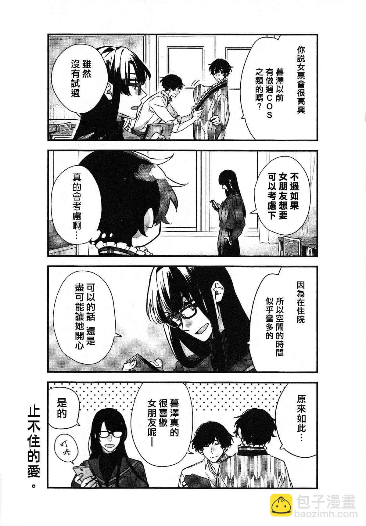 23话3