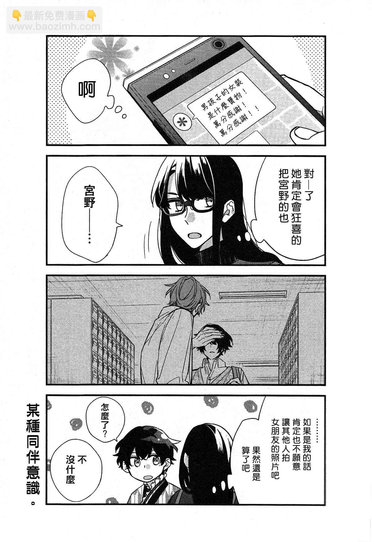23话4