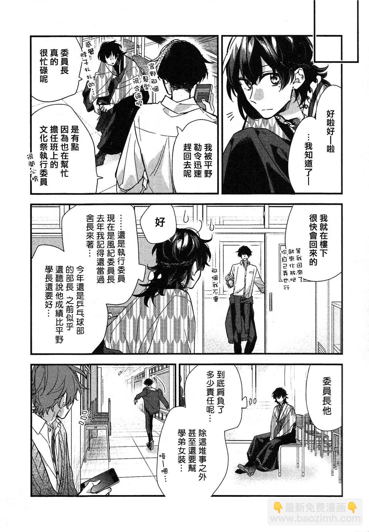23话6