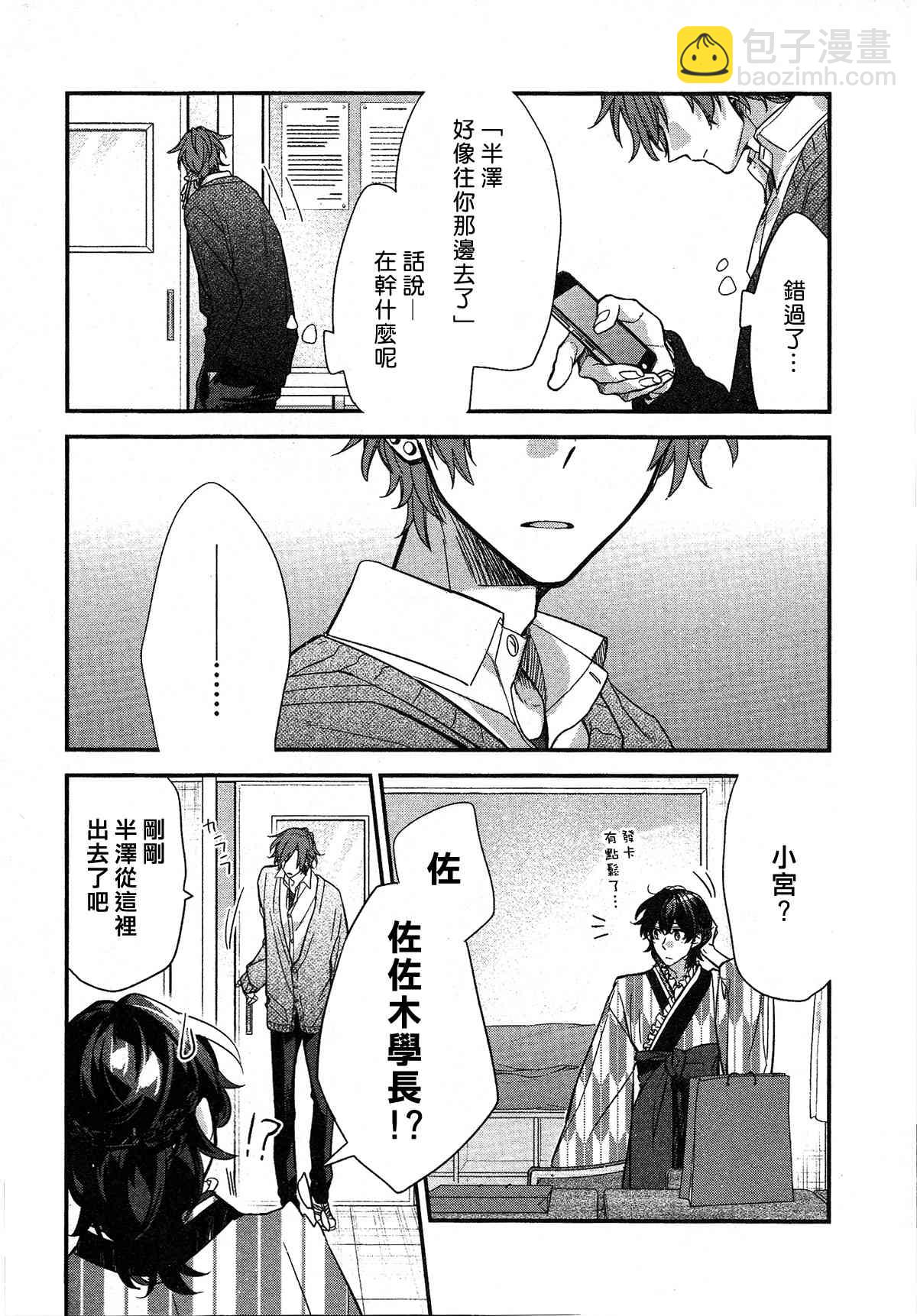 23话7