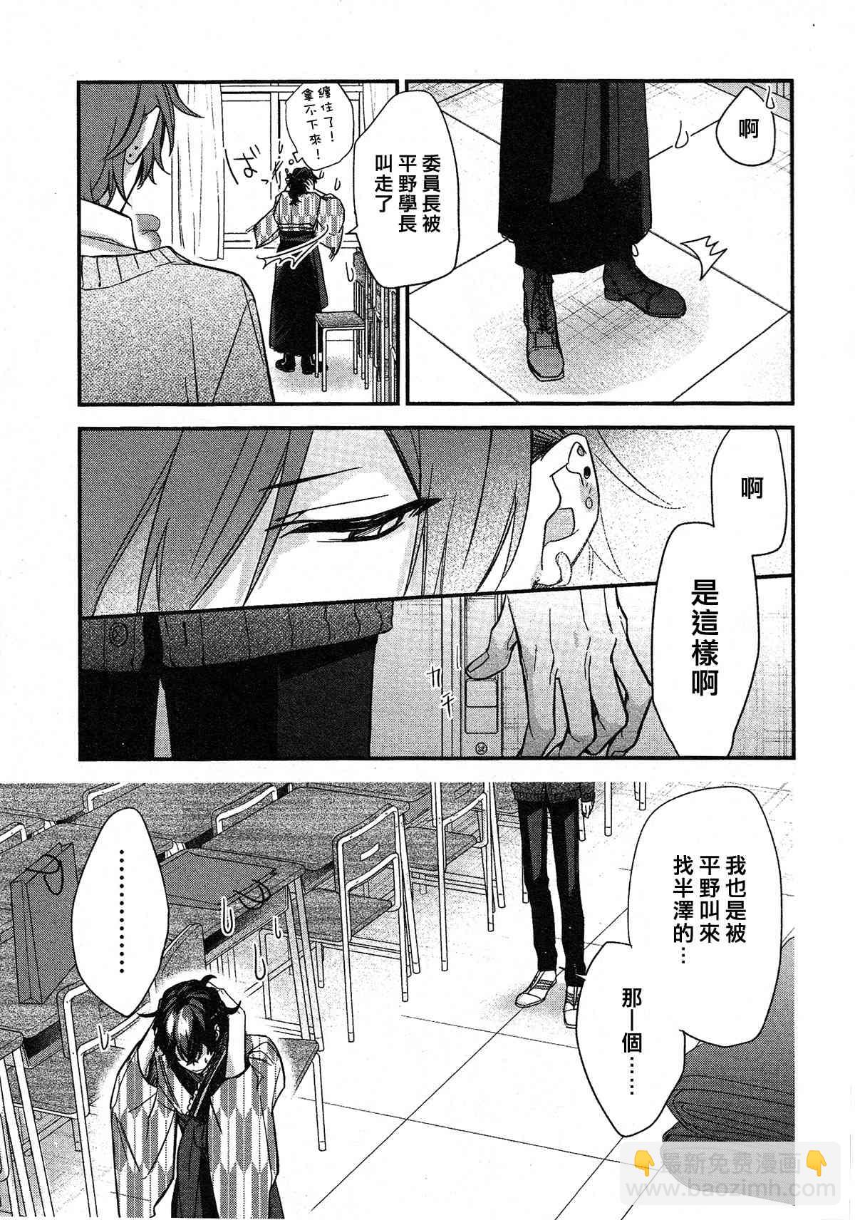 23话8