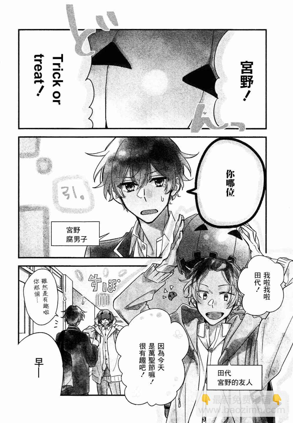 DRAMA CD 特别篇21