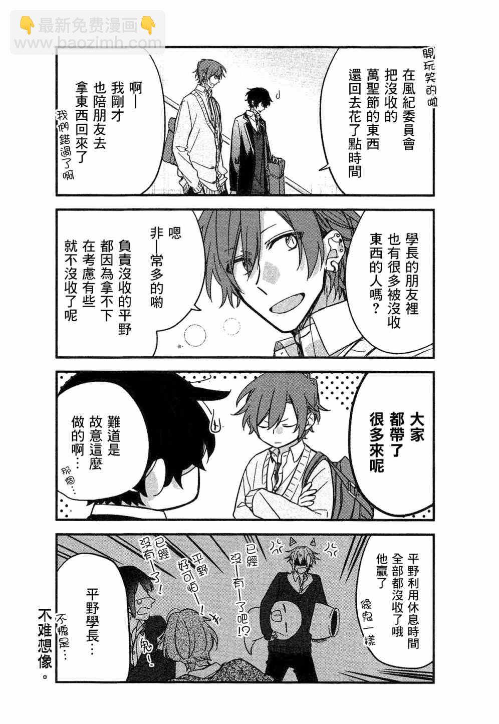 DRAMA CD 特别篇210