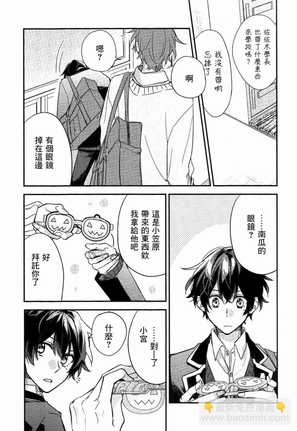 DRAMA CD 特别篇211