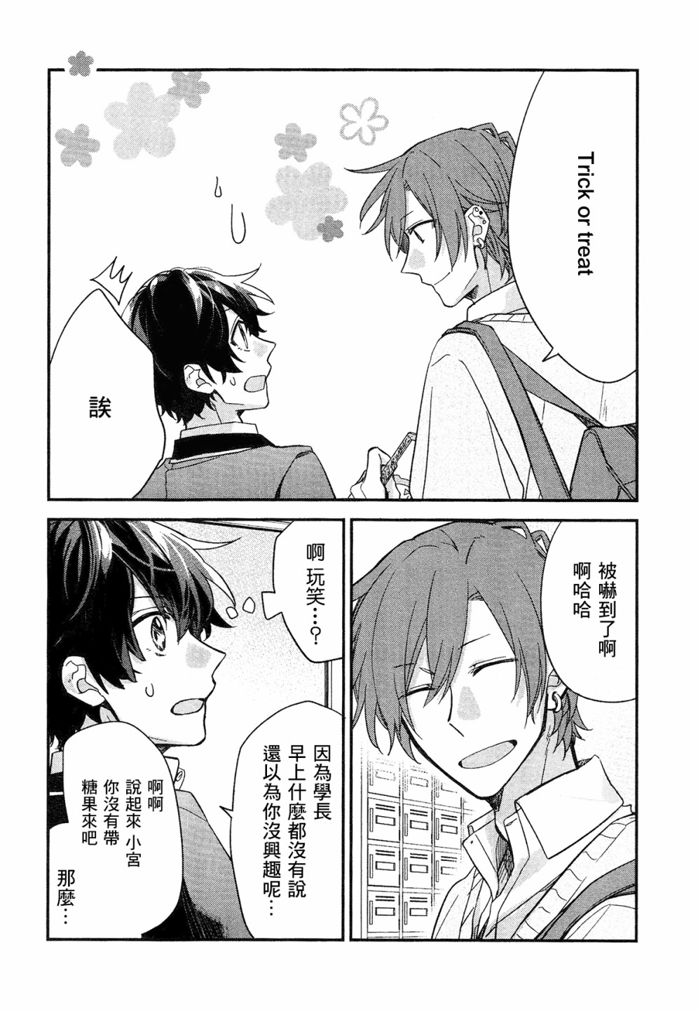 DRAMA CD 特别篇212