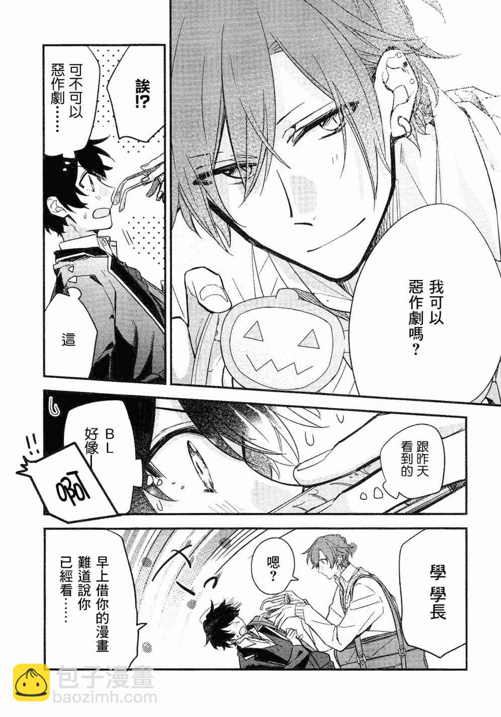 DRAMA CD 特别篇213