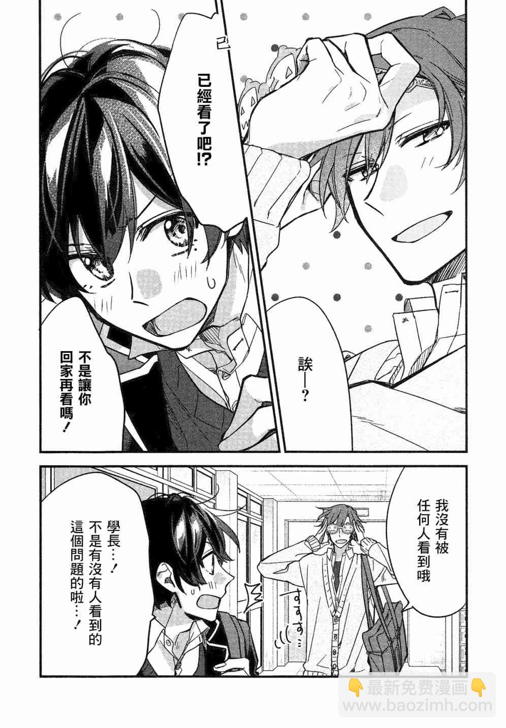 DRAMA CD 特别篇214
