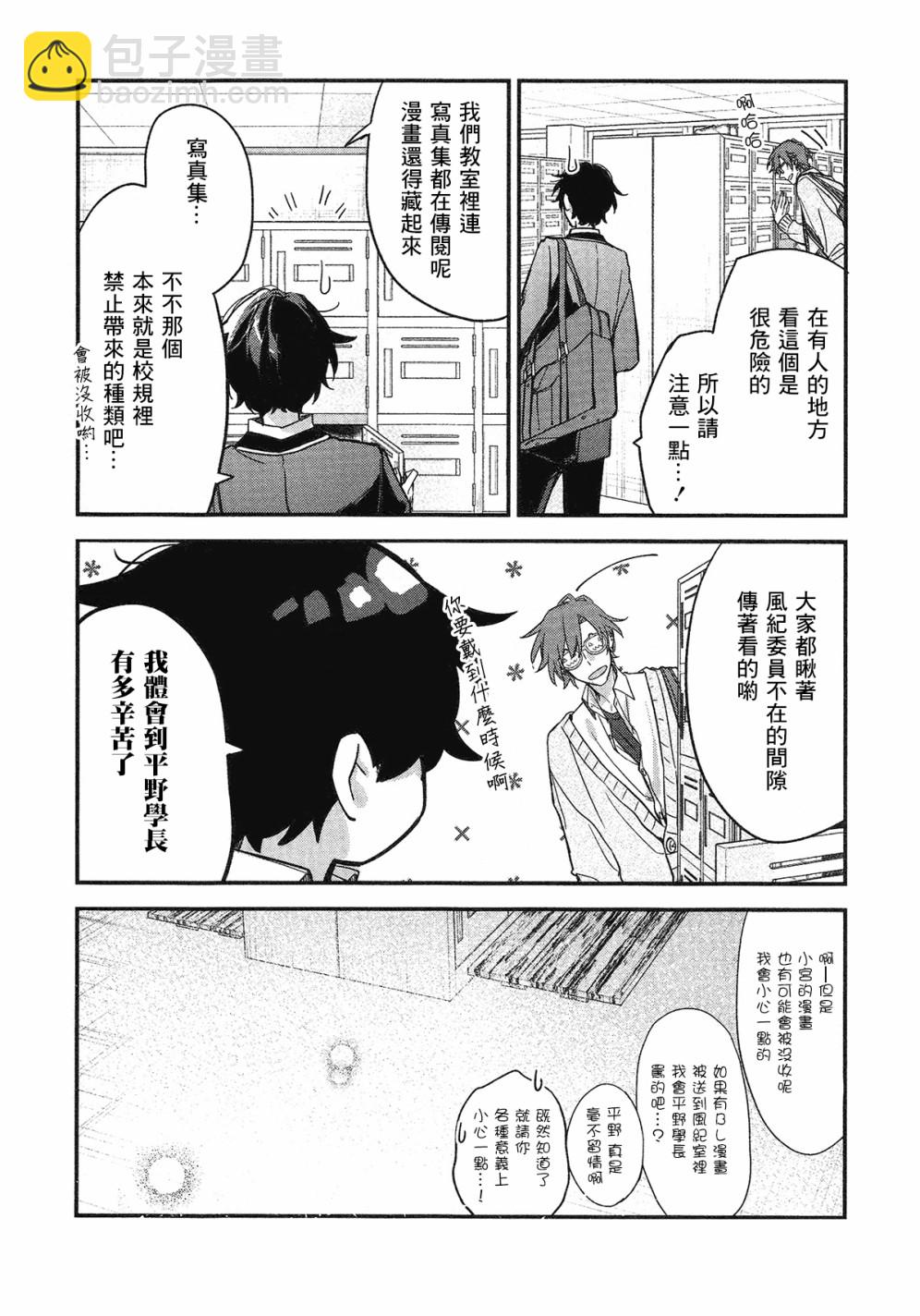 DRAMA CD 特别篇215