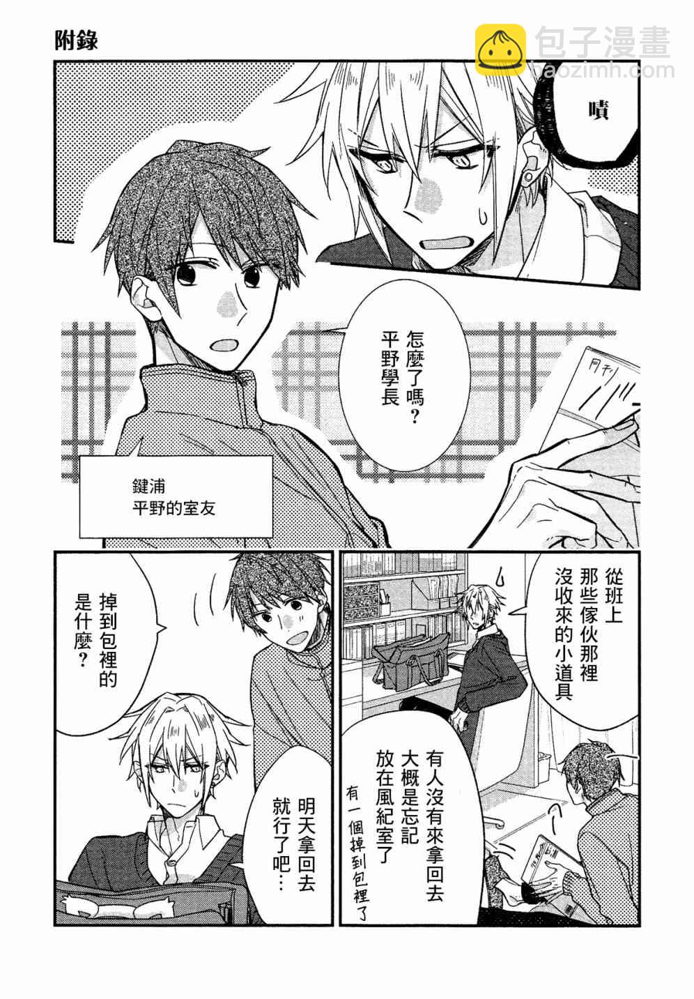 DRAMA CD 特别篇216