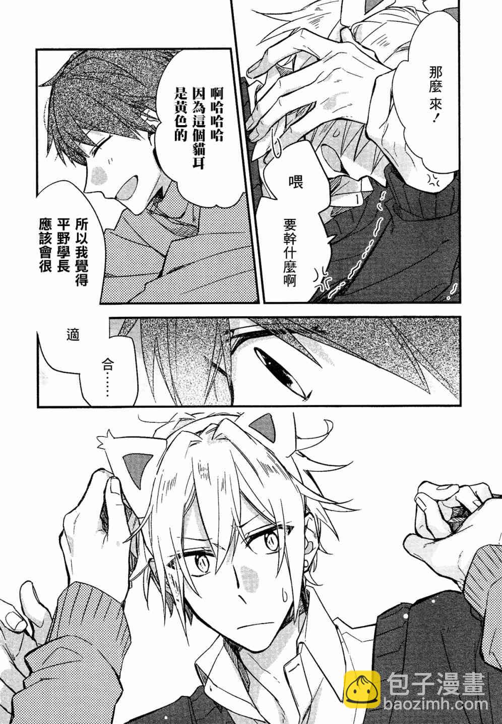 DRAMA CD 特别篇218