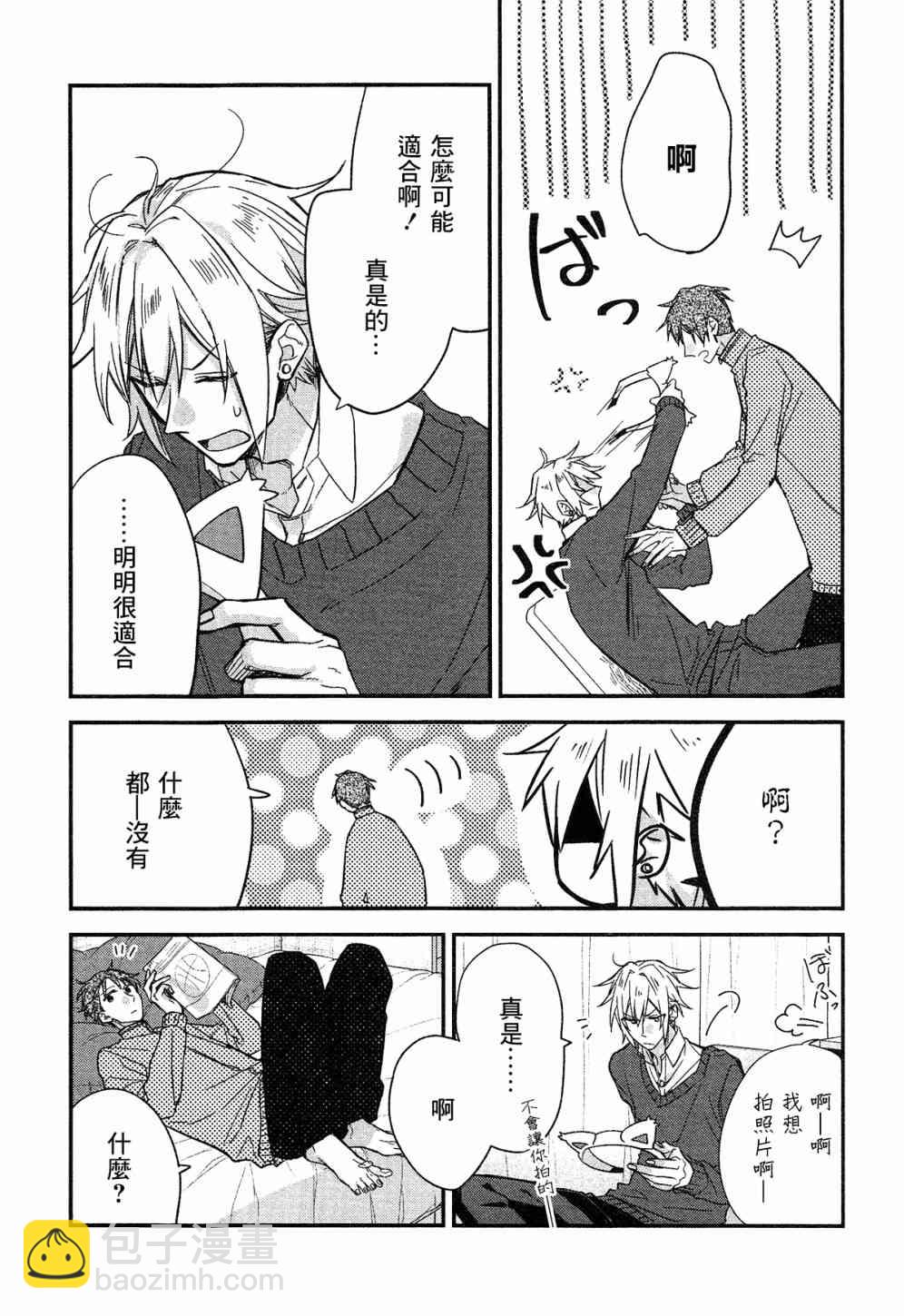 DRAMA CD 特别篇219