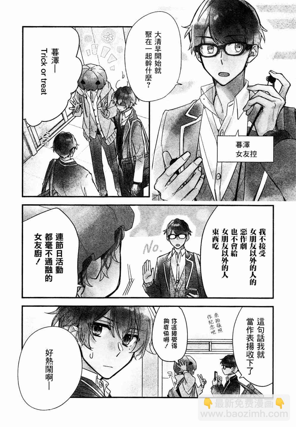 DRAMA CD 特别篇22