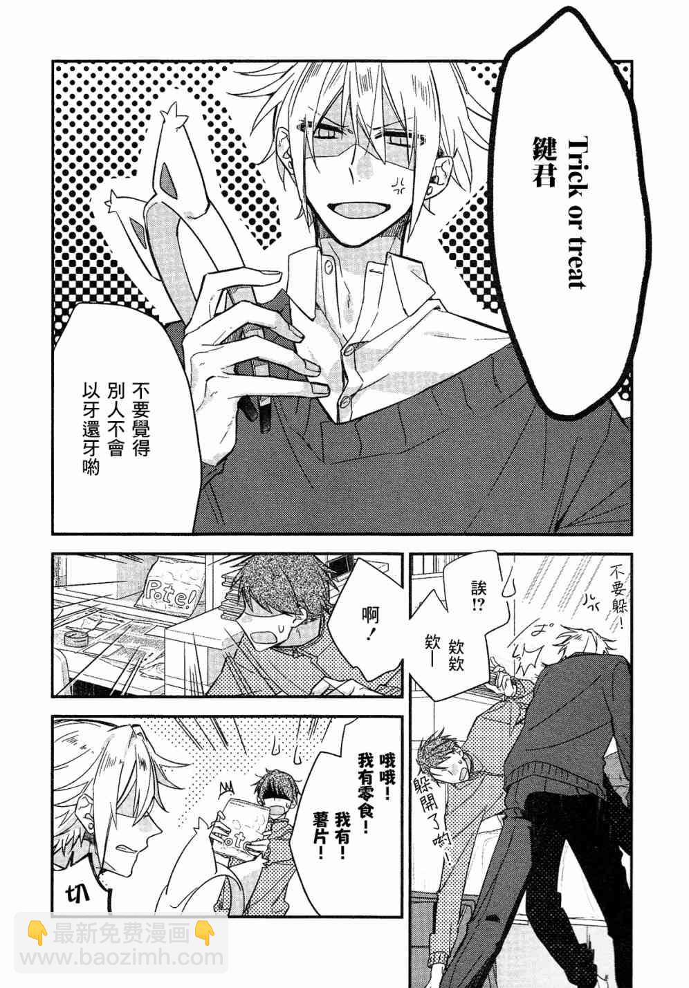 DRAMA CD 特别篇220
