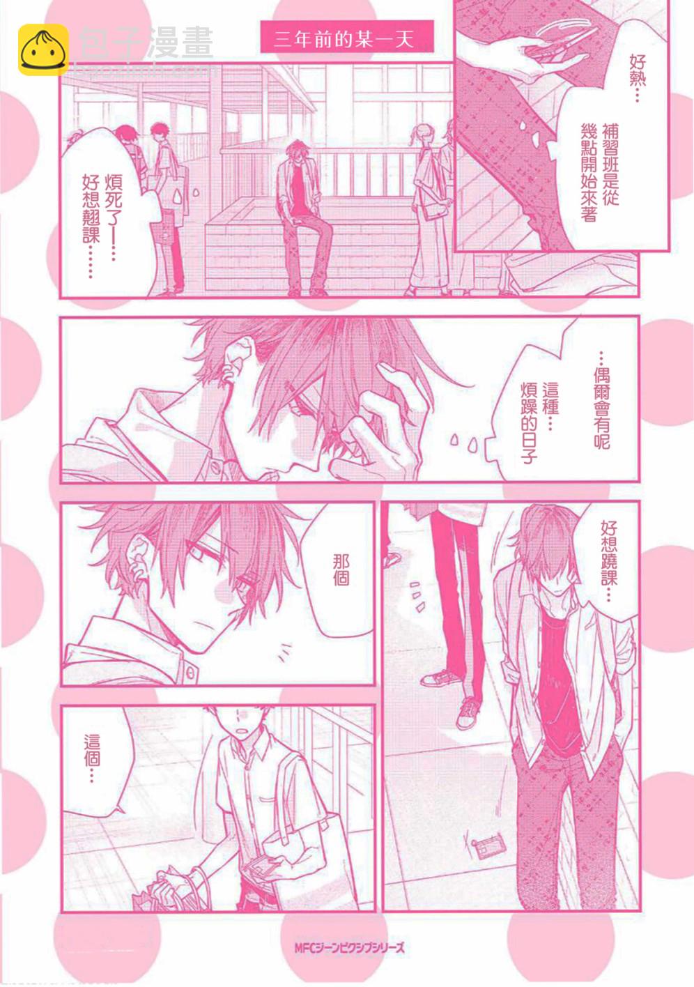 DRAMA CD 特别篇222