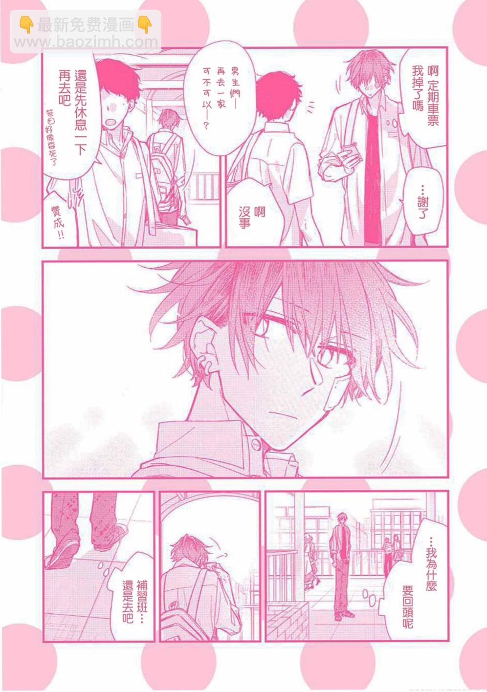DRAMA CD 特别篇223