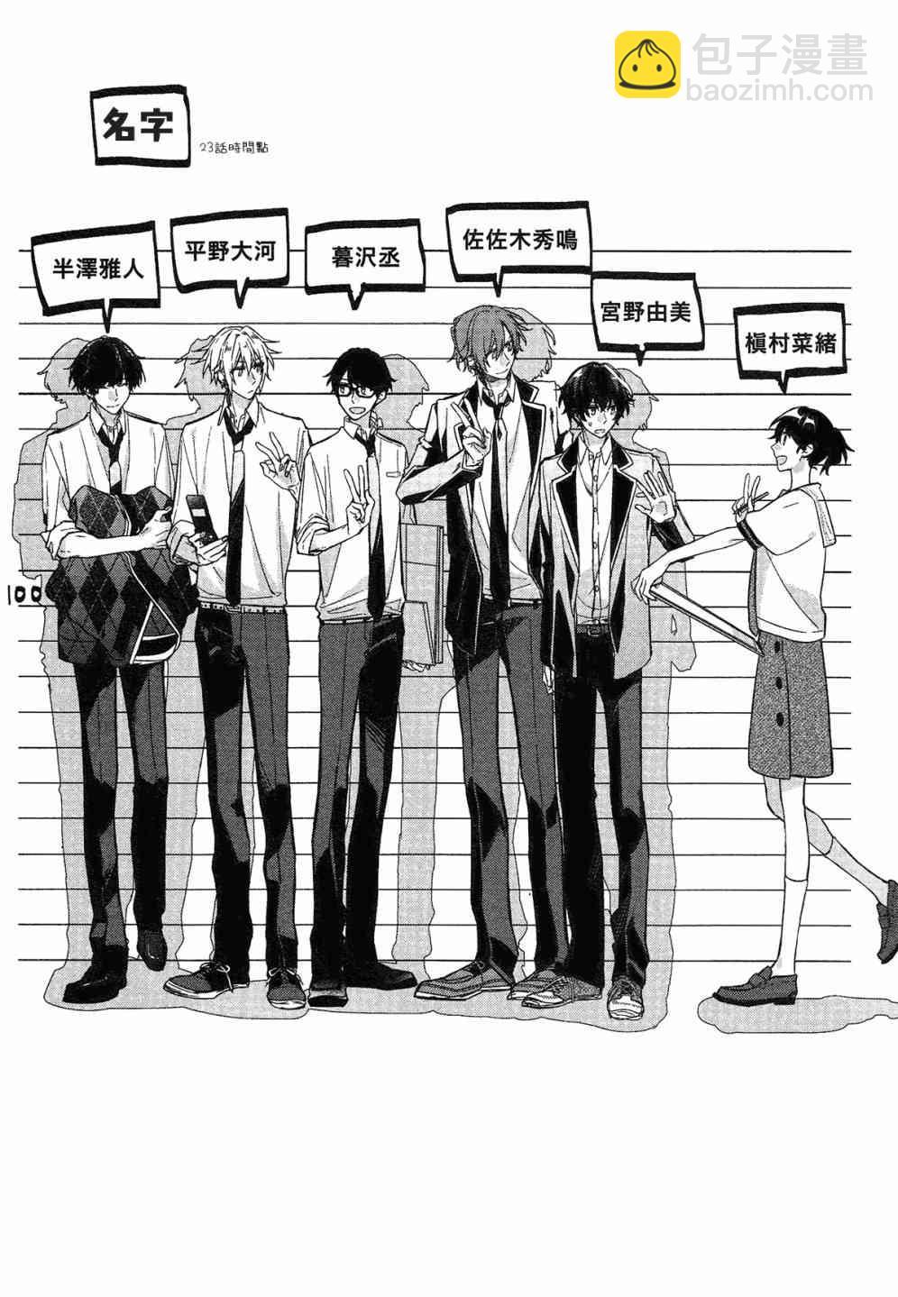 DRAMA CD 特别篇224
