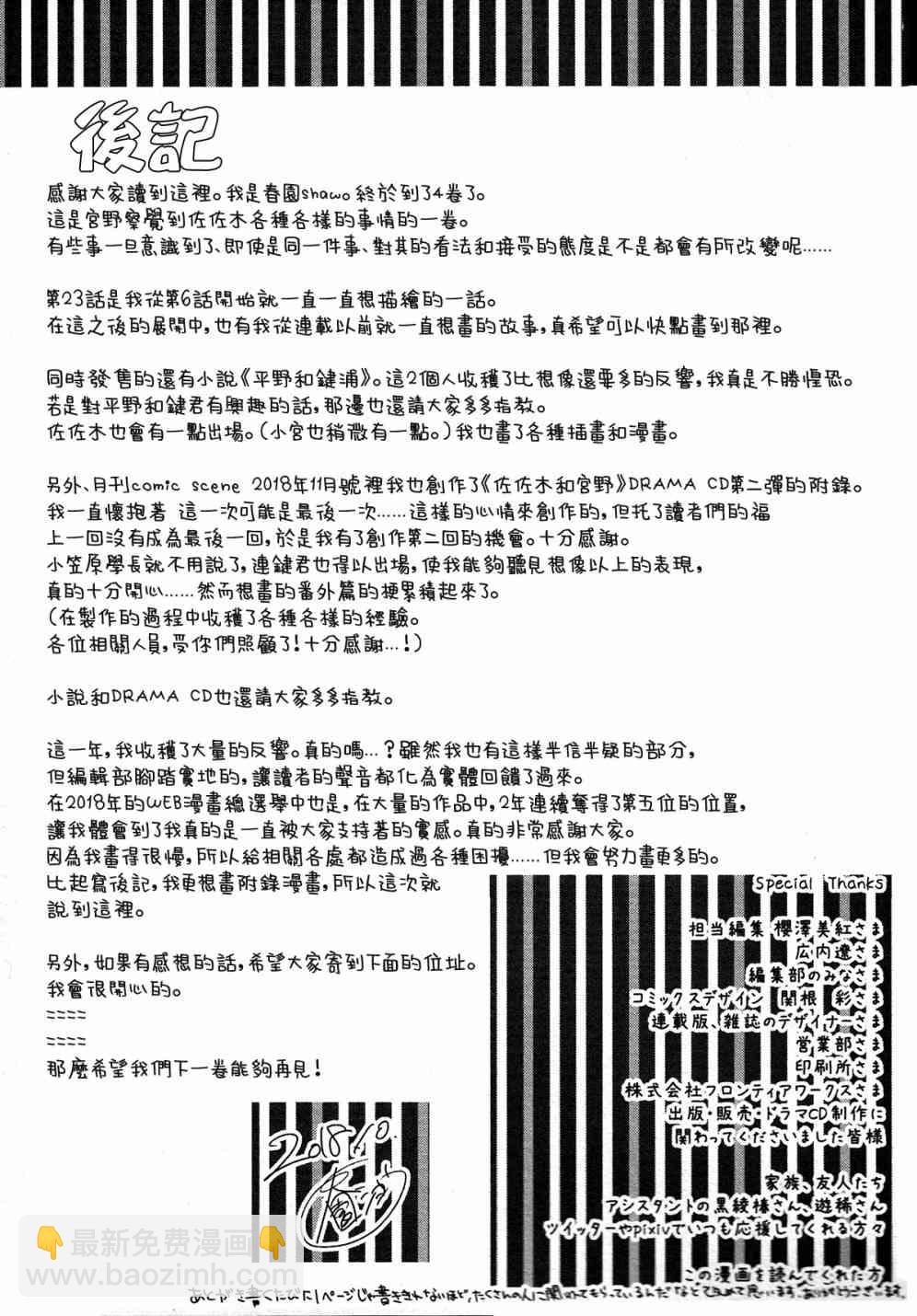 DRAMA CD 特别篇225