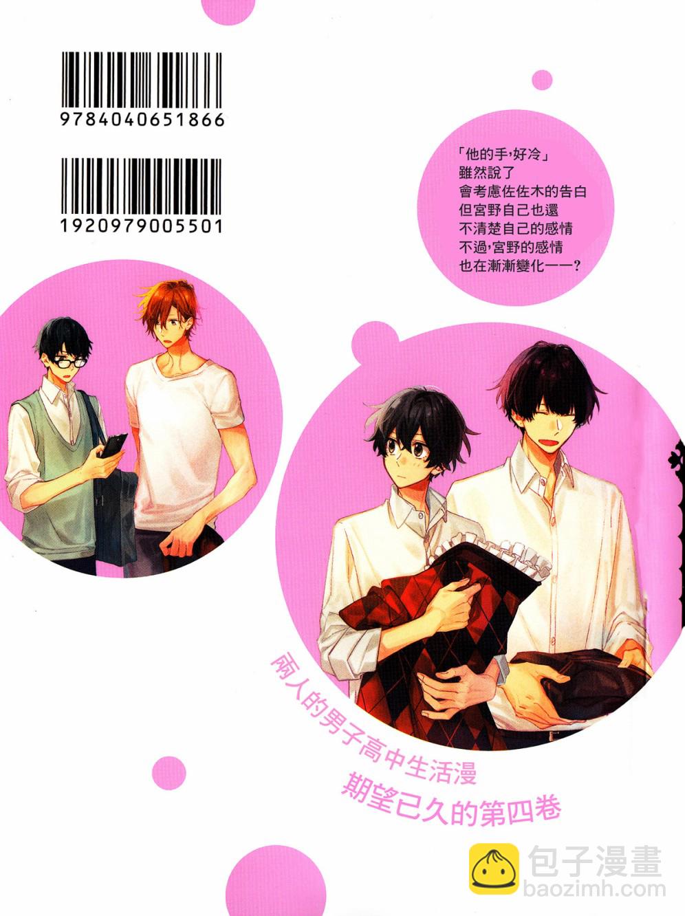 DRAMA CD 特别篇226