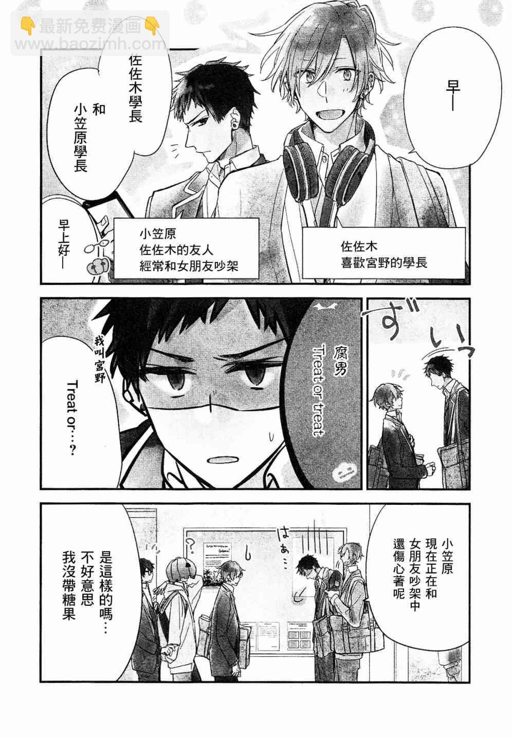 DRAMA CD 特别篇23
